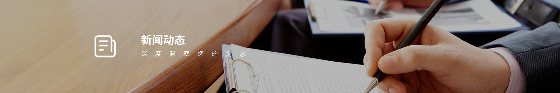 公司新聞